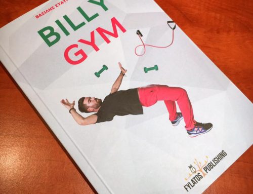 Billy Gym! Παρουσίαση βιβλίου του Βασίλη Σταυρόπουλου