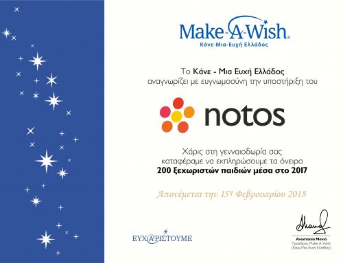 Τα notos και το Make-A-Wish (Κάνε-Μια-Ευχή Ελλάδος) πιστεύουν ότι οι ευχές μπορούν να πραγματοποιηθούν!