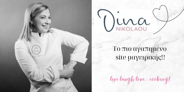 DinaNikolaou